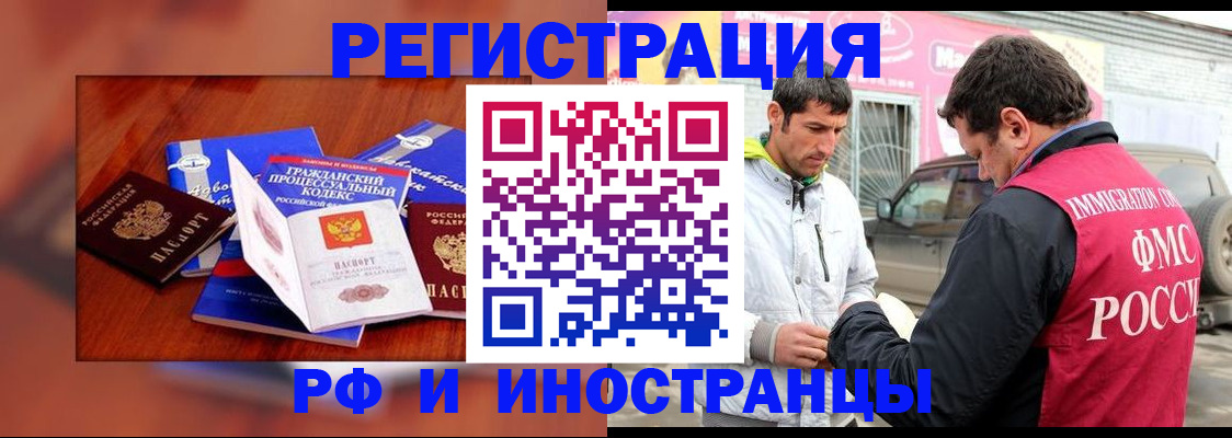 купить прописку в Новошахтинске